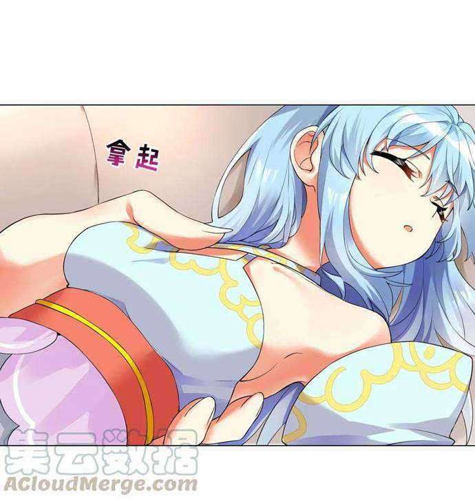 I’m My Household Girlfriend Chapter 15 - halaman 14