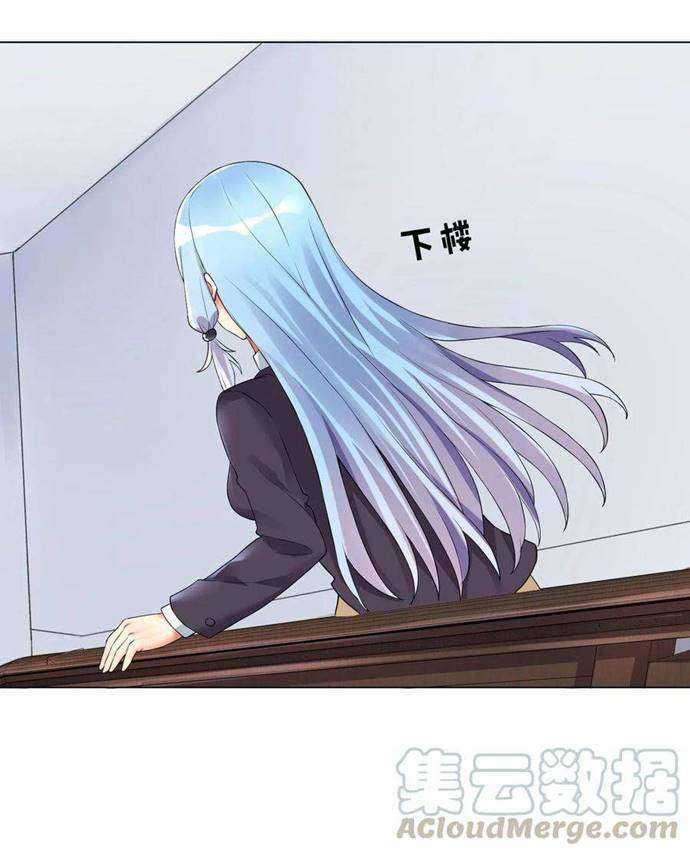 I’m My Household Girlfriend Chapter 15 - halaman 24