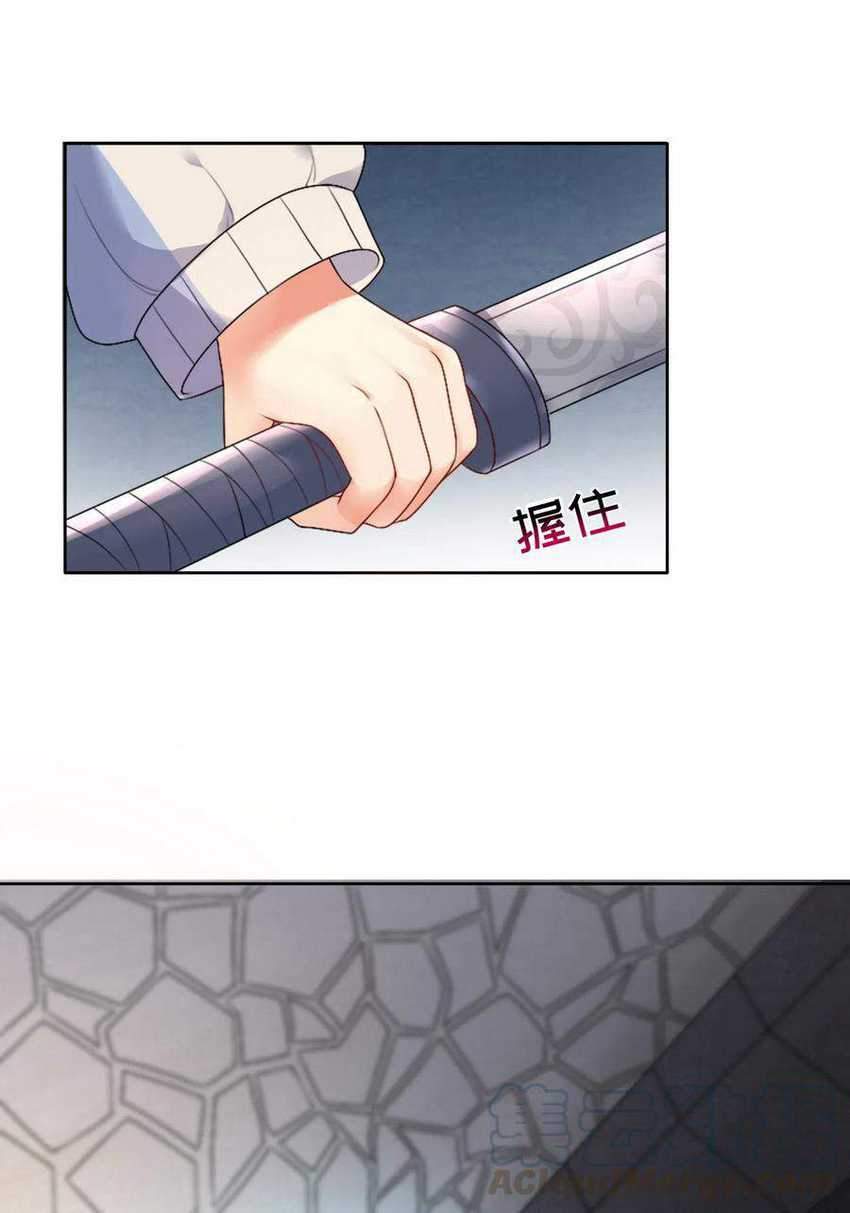 I’m My Household Girlfriend Chapter 23 - halaman 36