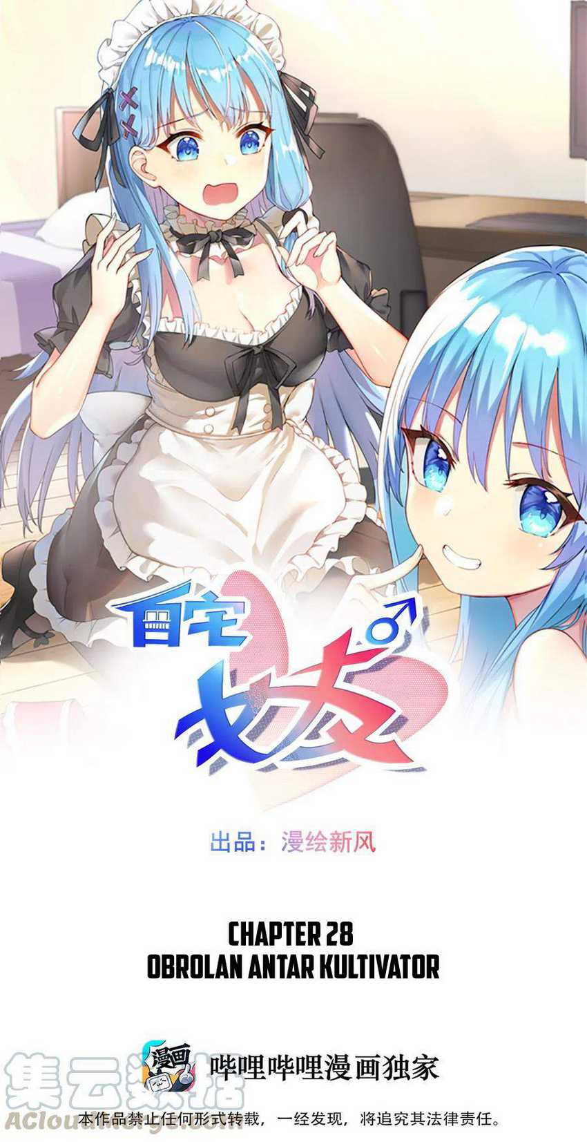 I’m My Household Girlfriend Chapter 28 - halaman 2