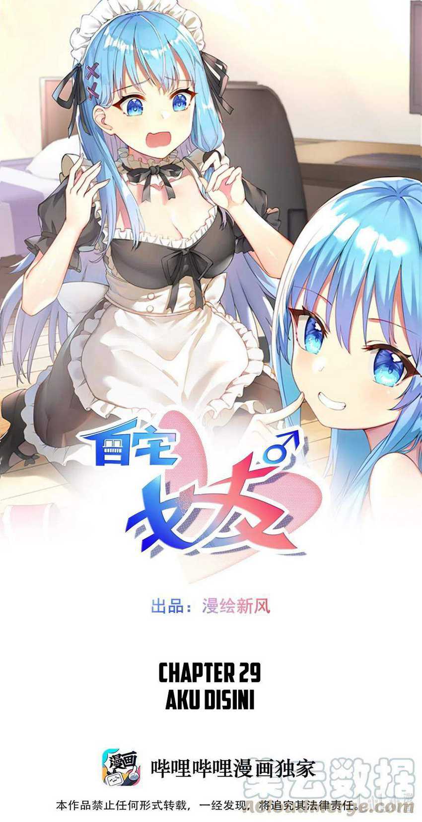 I’m My Household Girlfriend Chapter 29 - halaman 2