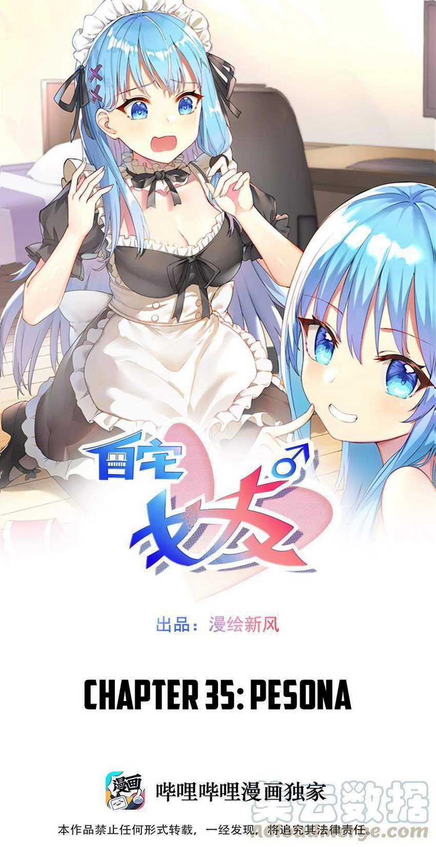I’m My Household Girlfriend Chapter 35 - halaman 2