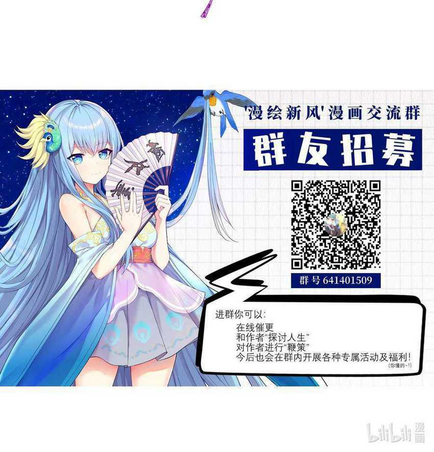I’m My Household Girlfriend Chapter 35 - halaman 48
