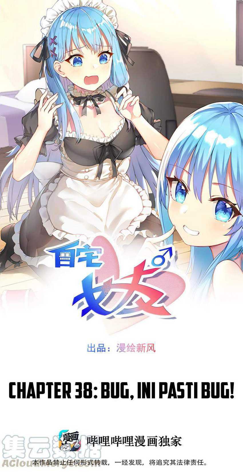 I’m My Household Girlfriend Chapter 38 - halaman 2
