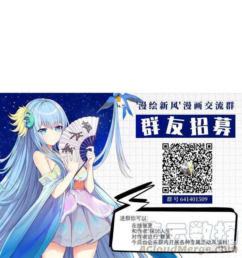 I’m My Household Girlfriend Chapter 38 - halaman 50