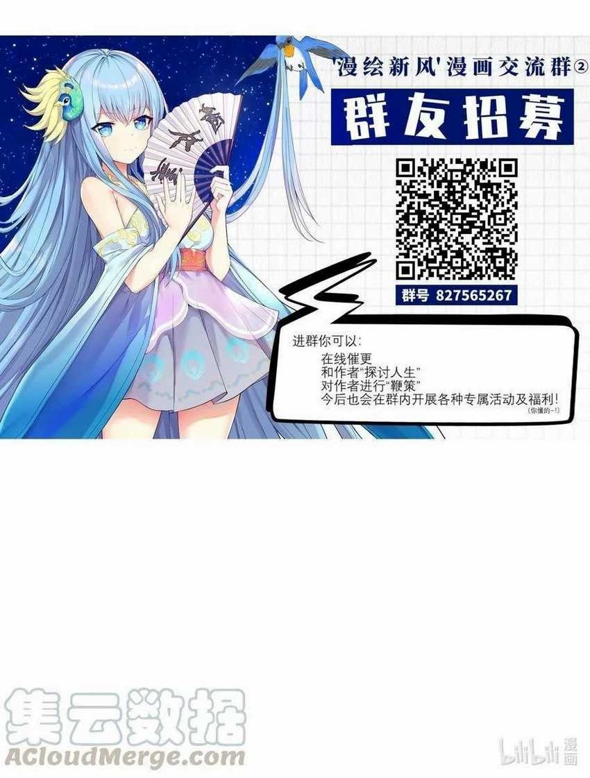 I’m My Household Girlfriend Chapter 41 - halaman 41