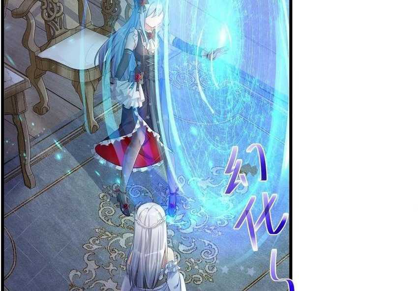I’m My Household Girlfriend Chapter 42 - halaman 26