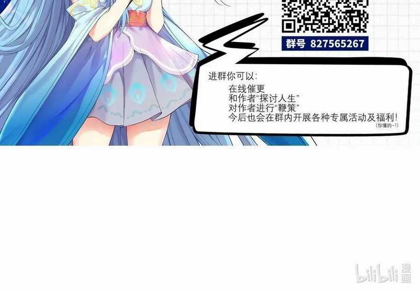 I’m My Household Girlfriend Chapter 42 - halaman 36