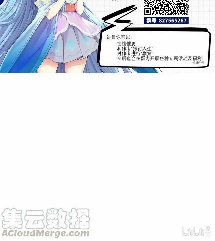 I’m My Household Girlfriend Chapter 46 - halaman 36