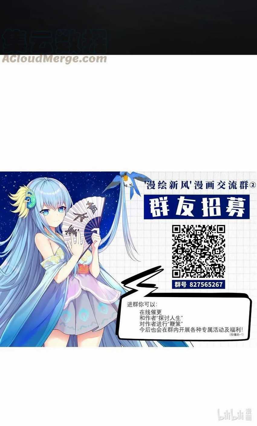 I’m My Household Girlfriend Chapter 47 - halaman 40