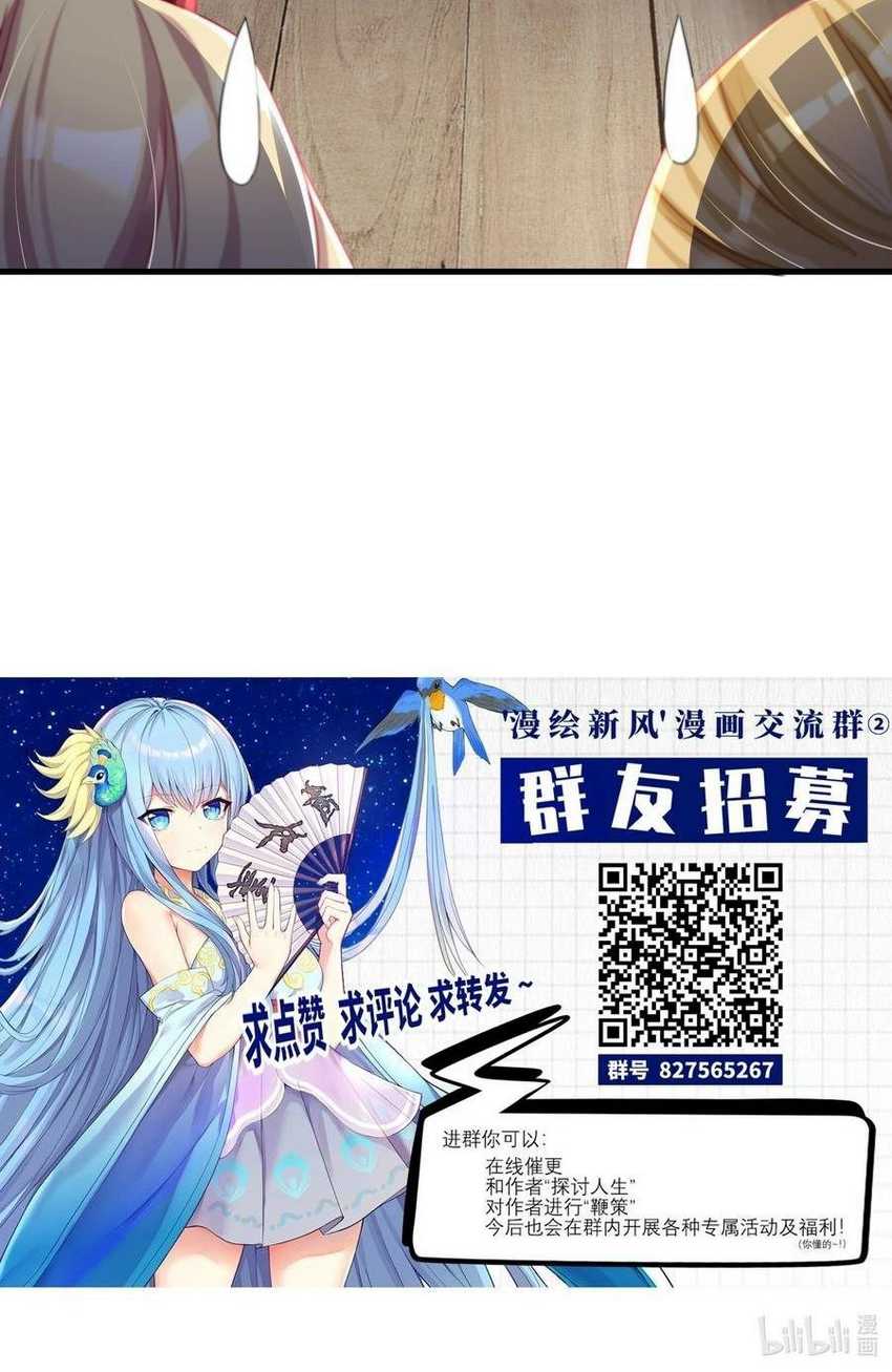 I’m My Household Girlfriend Chapter 48 - halaman 56