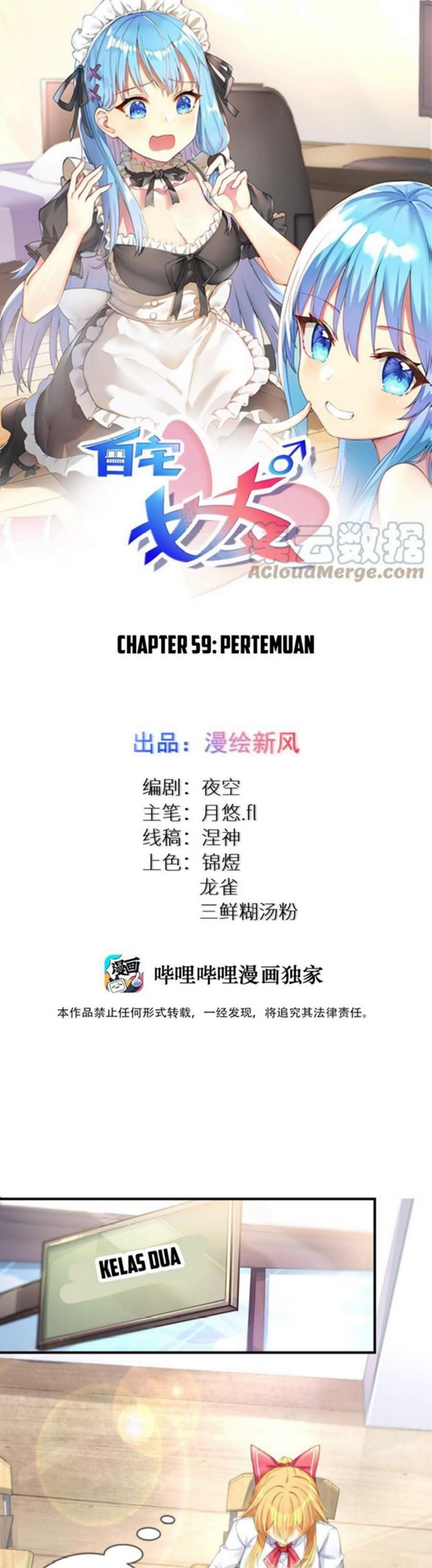 I’m My Household Girlfriend Chapter 59 - halaman 2