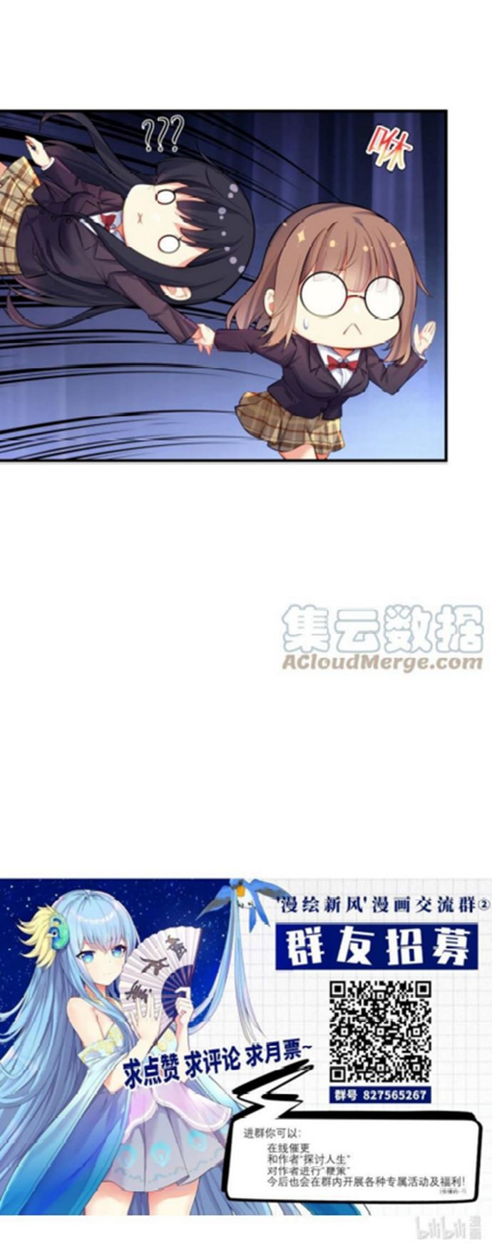 I’m My Household Girlfriend Chapter 59 - halaman 26