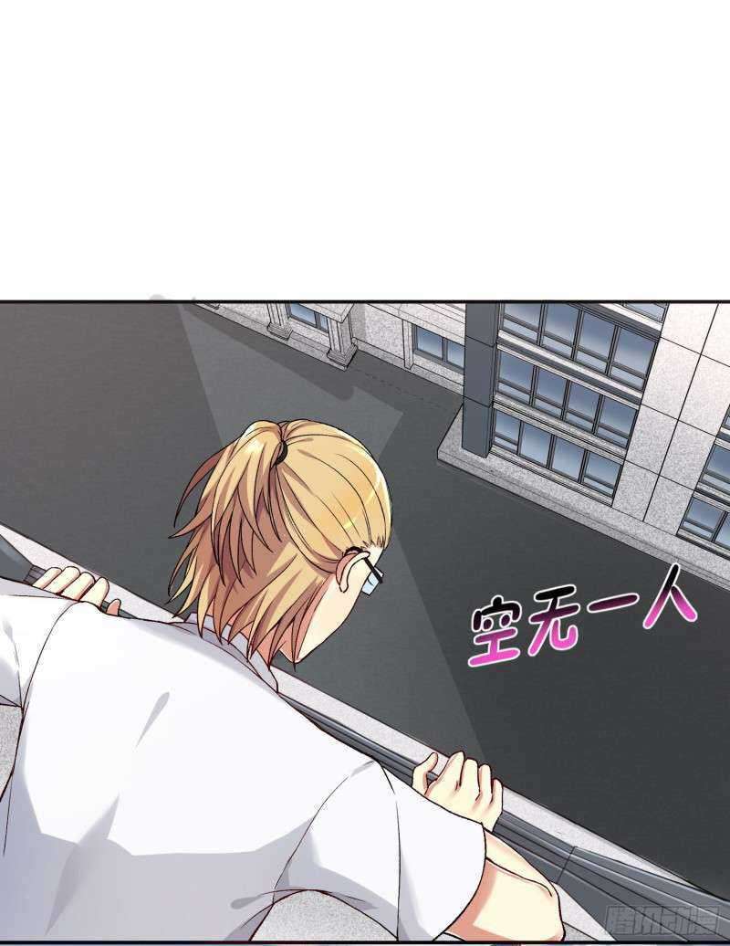 I’m My Household Girlfriend Chapter 7 - halaman 51