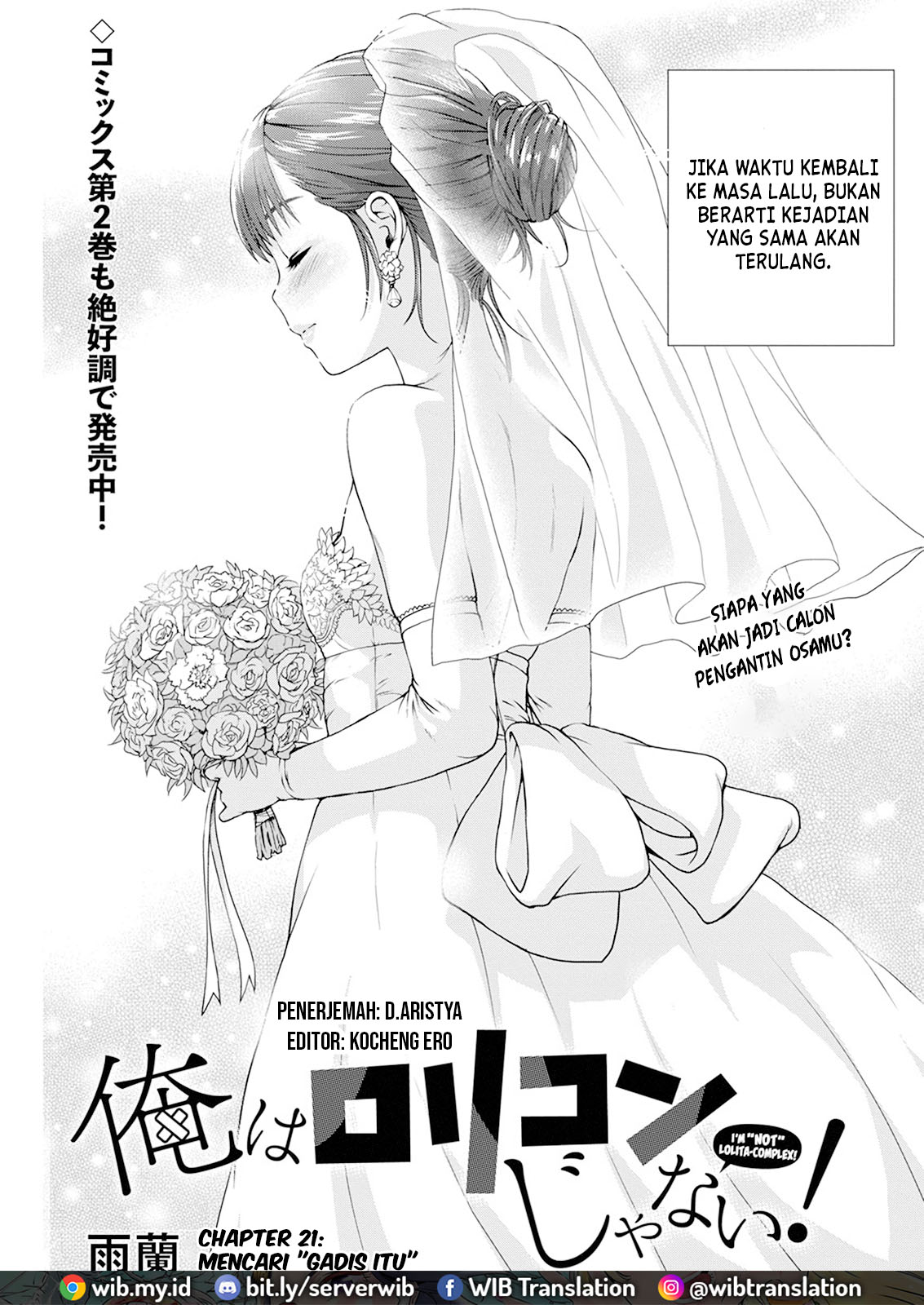 I’m Not a Lolicon! Chapter 21 - halaman 1