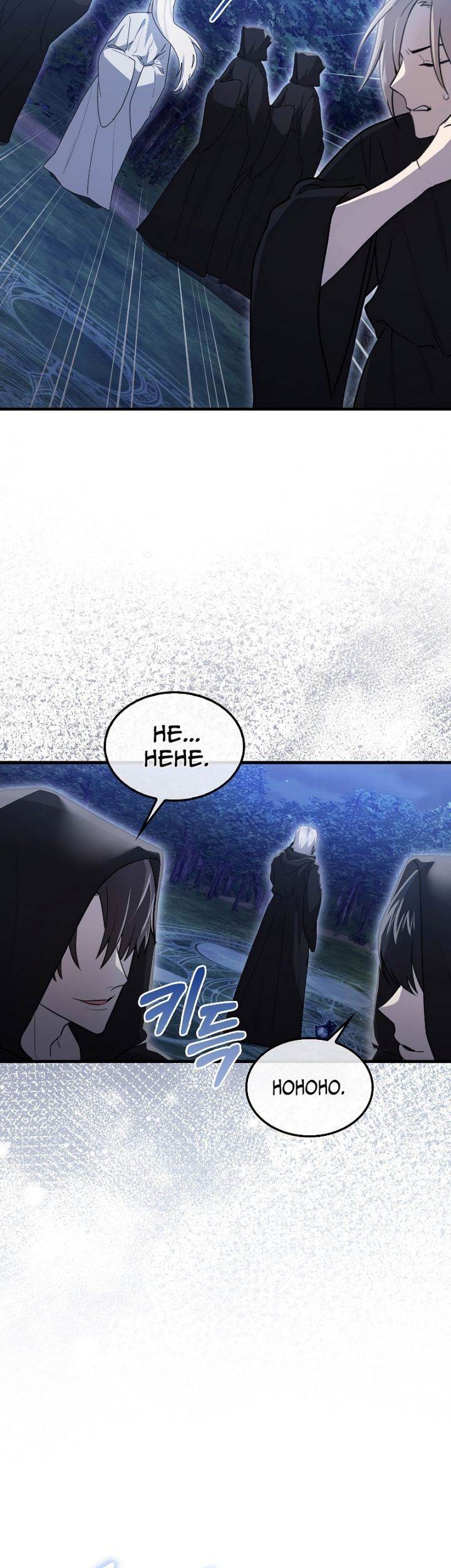 I’m Not a Regressor Chapter 13 - halaman 43