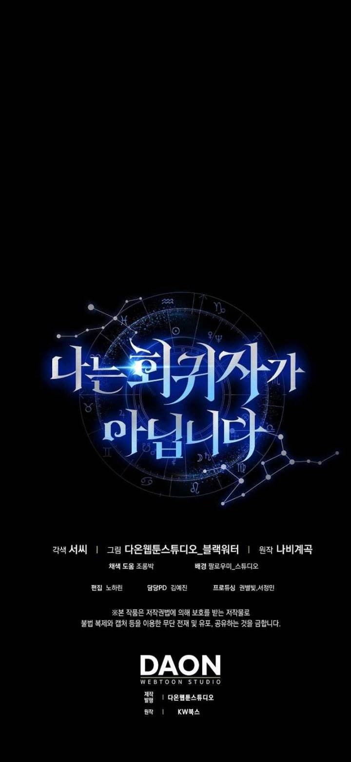 I’m Not a Regressor Chapter 17 - halaman 58