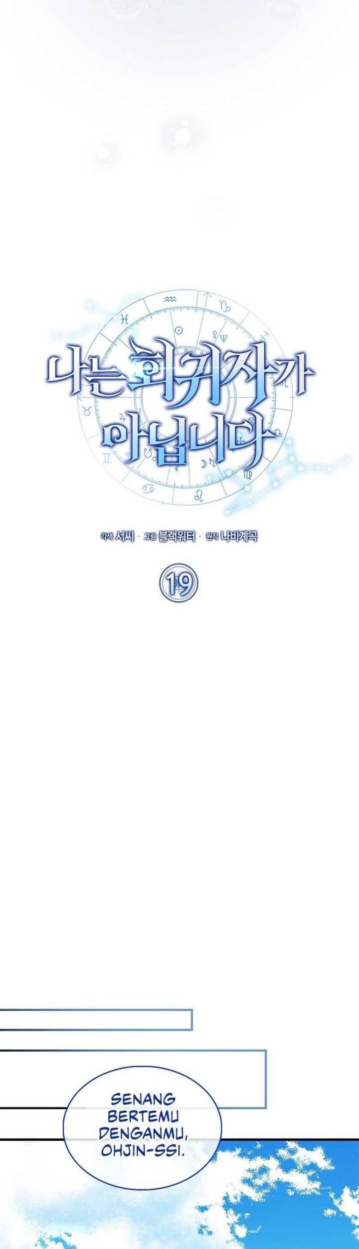 I’m Not a Regressor Chapter 19 - halaman 13