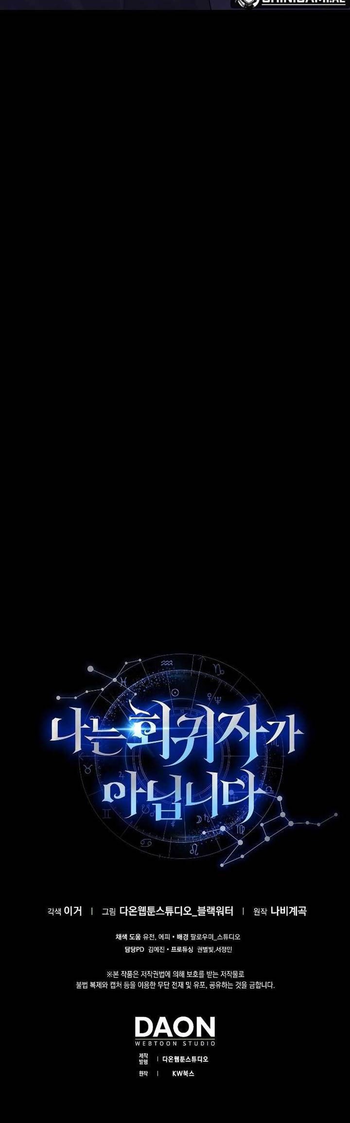 I’m Not a Regressor Chapter 25 - halaman 56