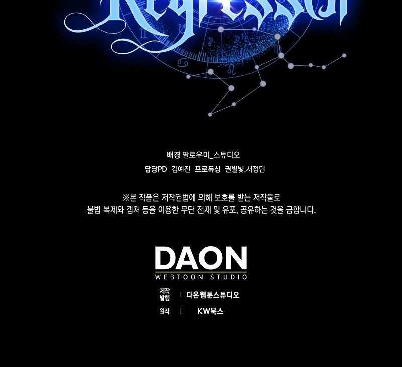 I’m Not a Regressor Chapter 36 - halaman 55