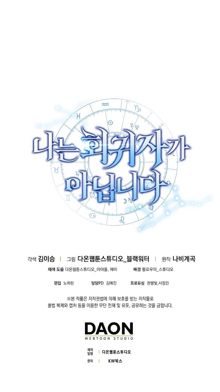 I’m Not a Regressor Chapter 4 - halaman 80