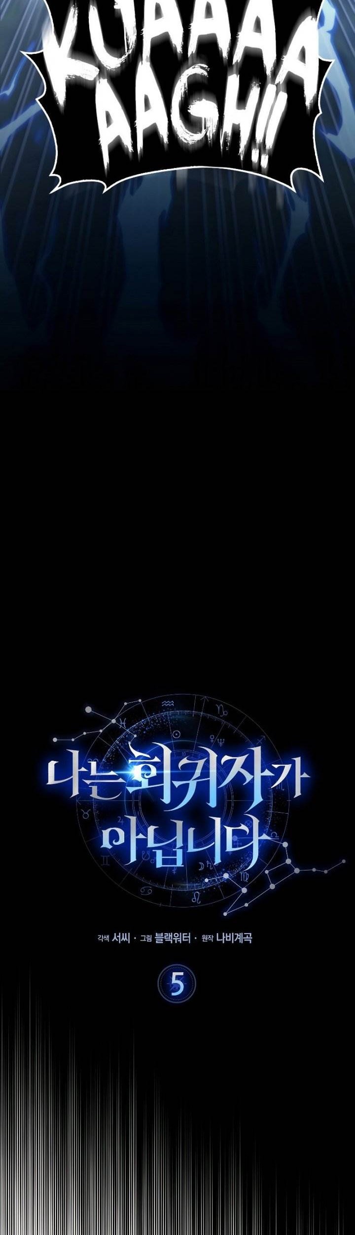 I’m Not a Regressor Chapter 5 - halaman 31