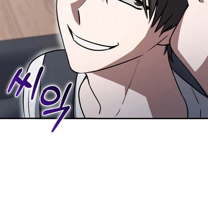 I’m Not a Regressor Chapter 6 - halaman 30