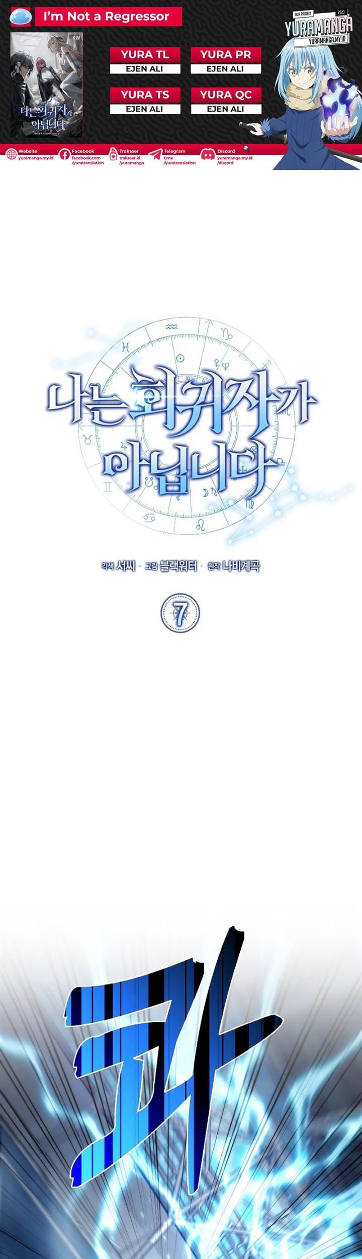 I’m Not a Regressor Chapter 7 - halaman 1