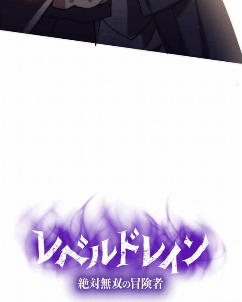 I'm Not a Villain Chapter 3 - halaman 6