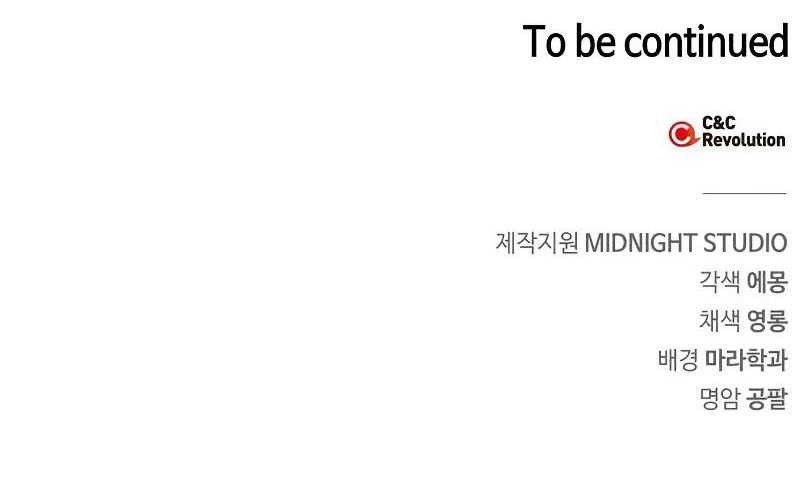 I'm Not That Kind of Talent Chapter 11 - halaman 80