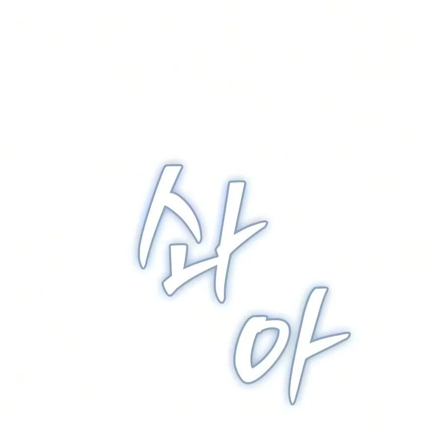 I'm Not That Kind of Talent Chapter 121 - halaman 36