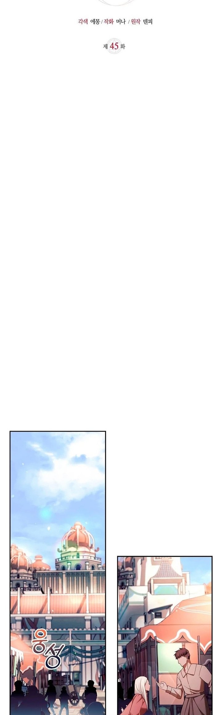I'm Not That Kind of Talent Chapter 45 - halaman 27