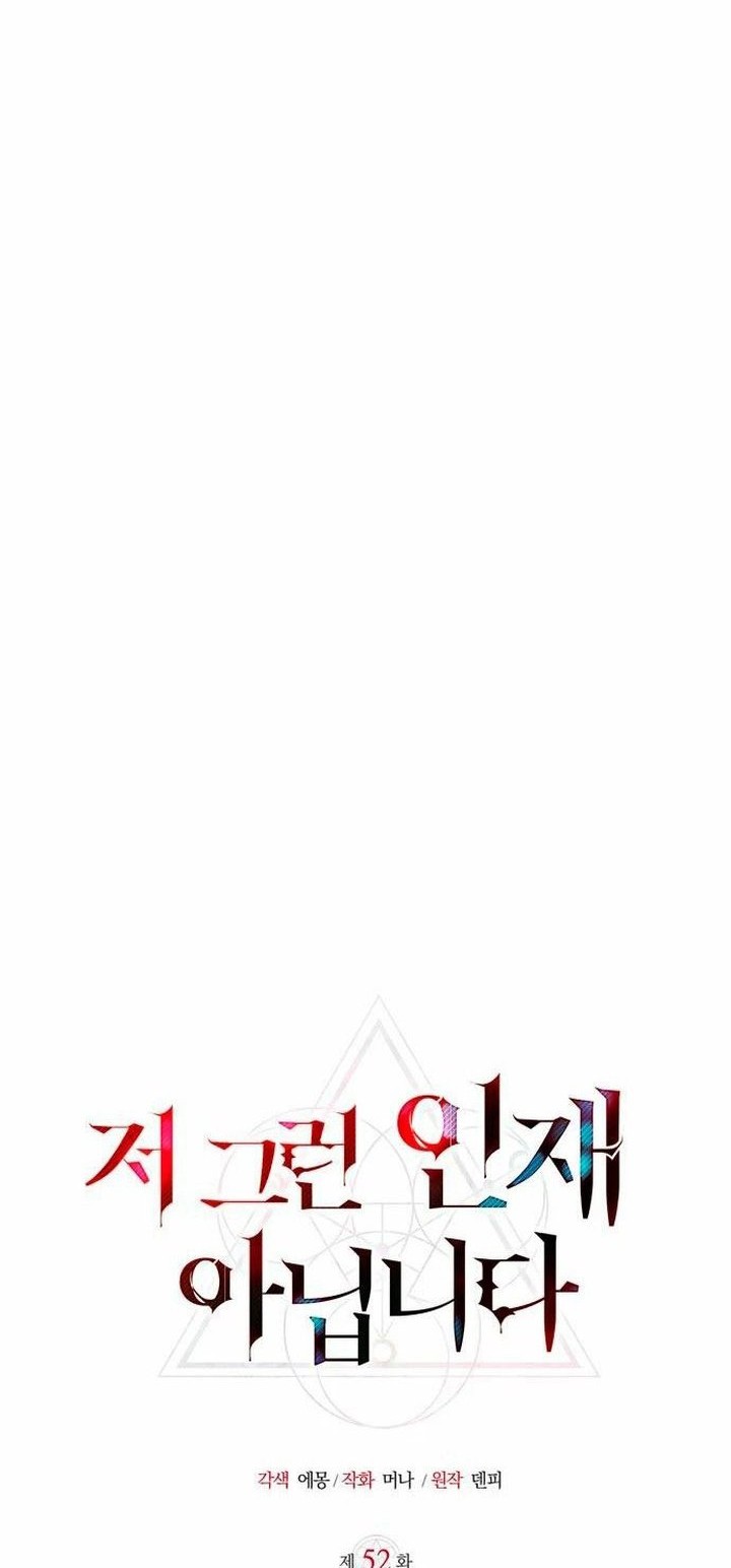 I'm Not That Kind of Talent Chapter 52 - halaman 35