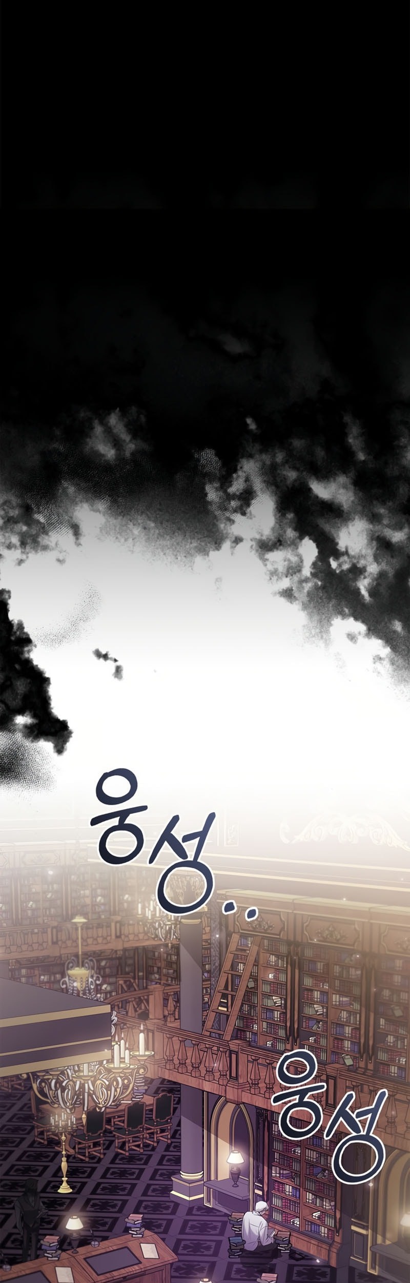 I'm Not That Kind of Talent Chapter 76 - halaman 18
