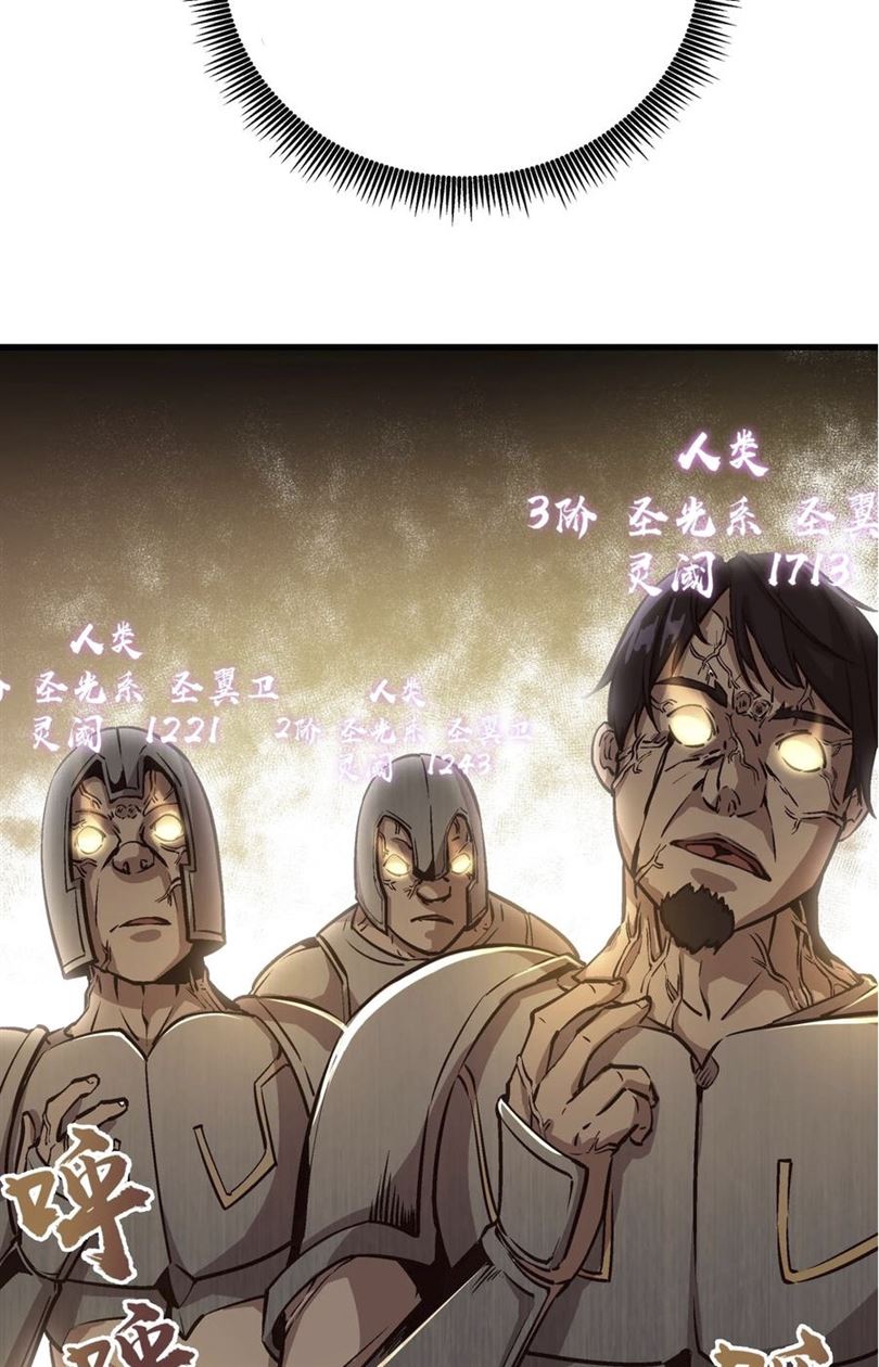 I’m Not The Overlord Chapter 1 - halaman 101
