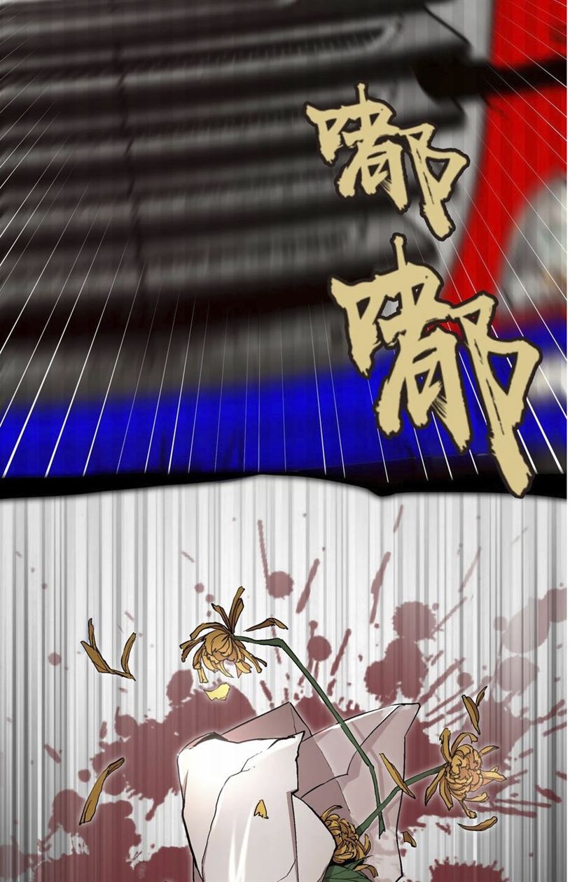 I’m Not The Overlord Chapter 1 - halaman 122