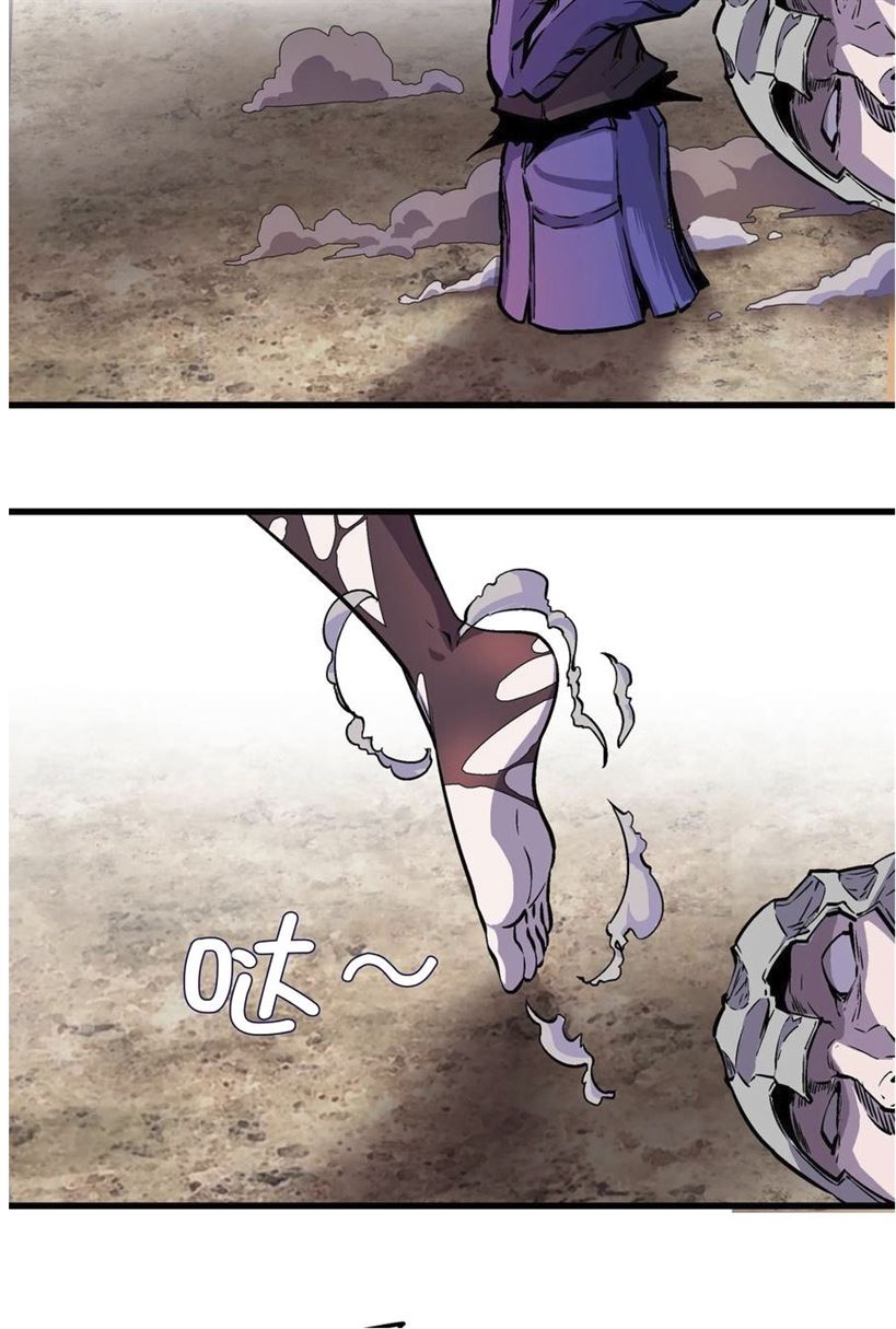 I’m Not The Overlord Chapter 1 - halaman 139