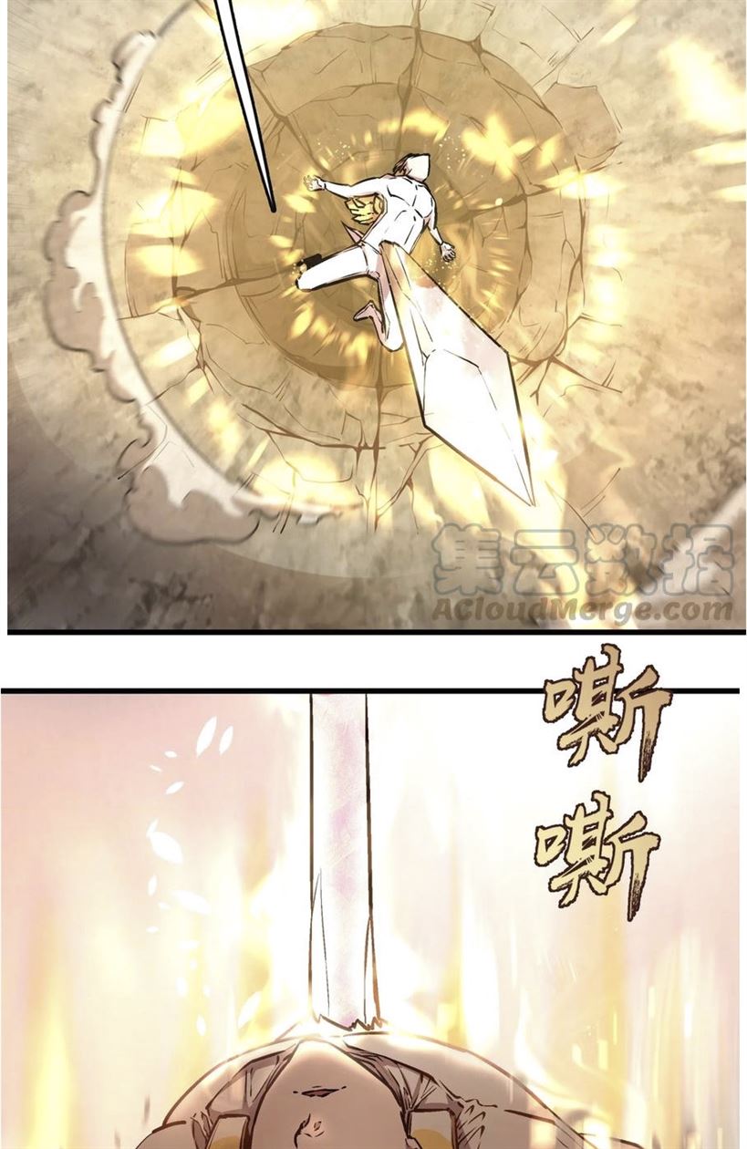 I’m Not The Overlord Chapter 1 - halaman 147