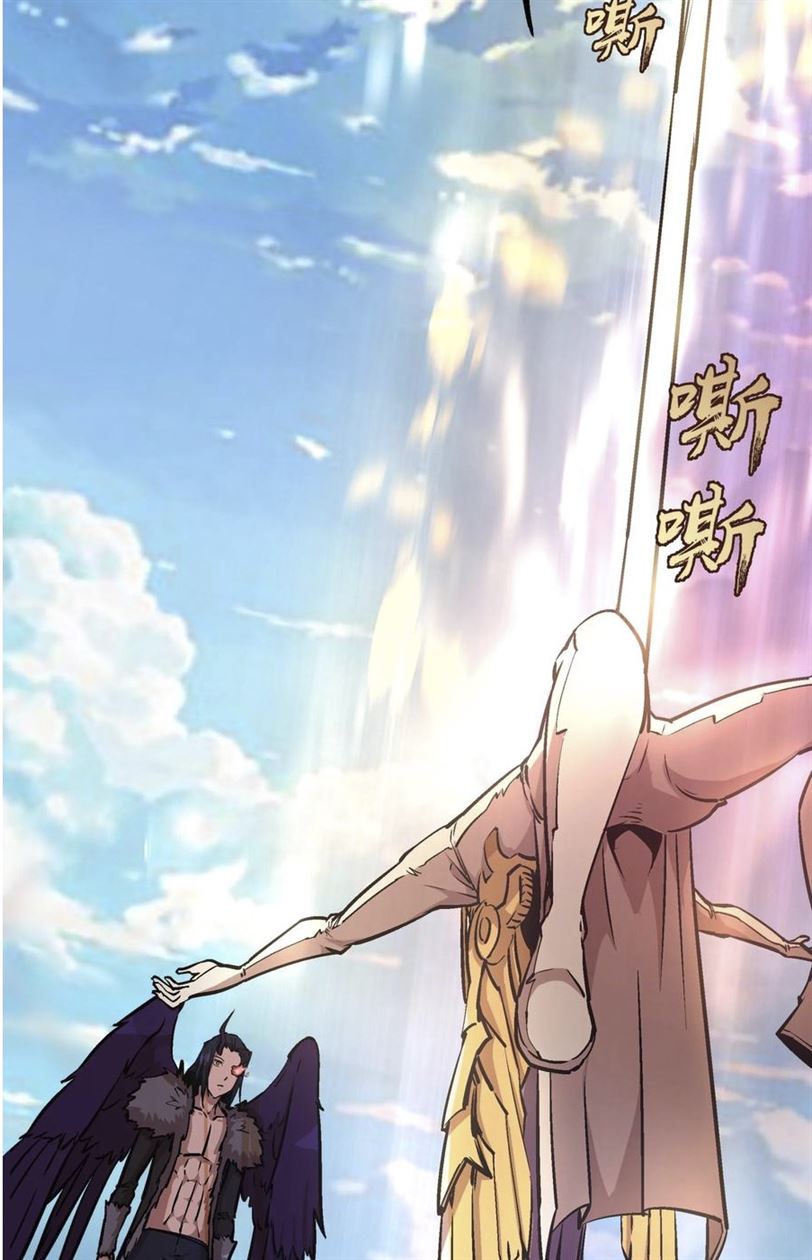 I’m Not The Overlord Chapter 1 - halaman 154