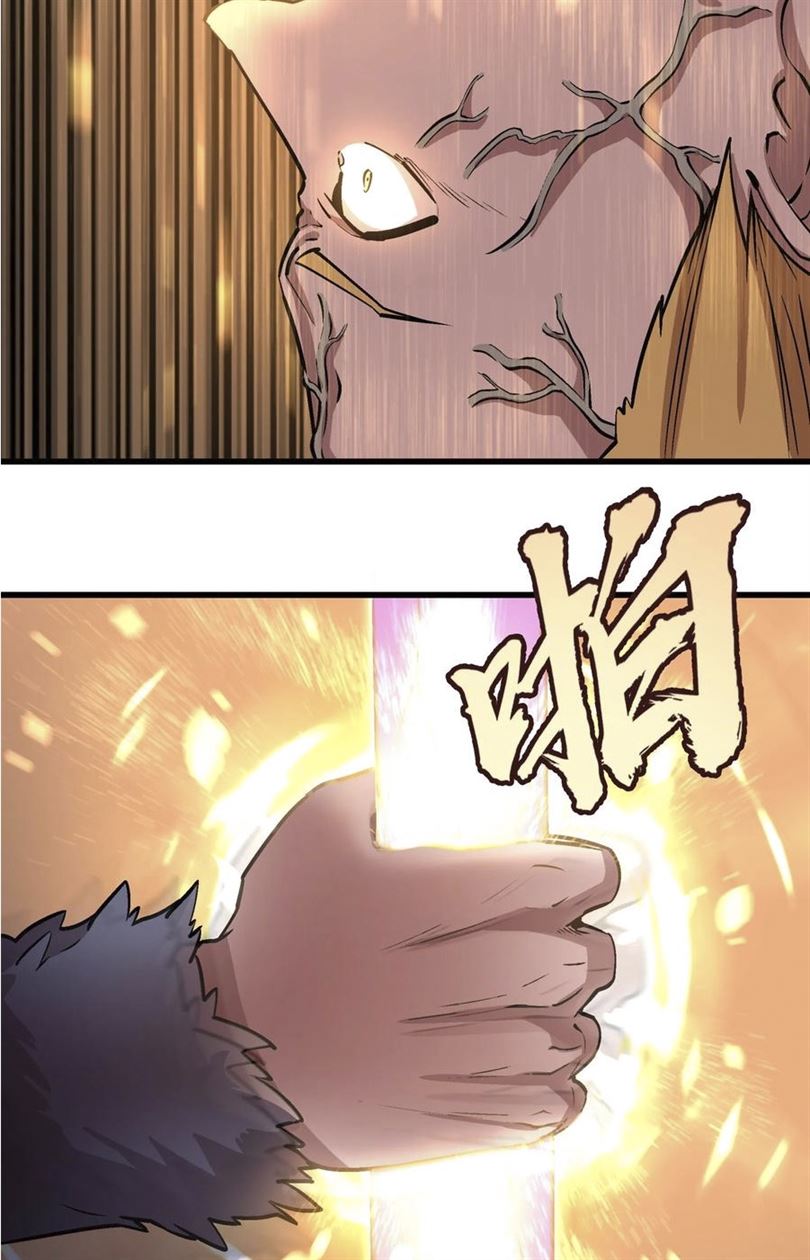 I’m Not The Overlord Chapter 1 - halaman 180
