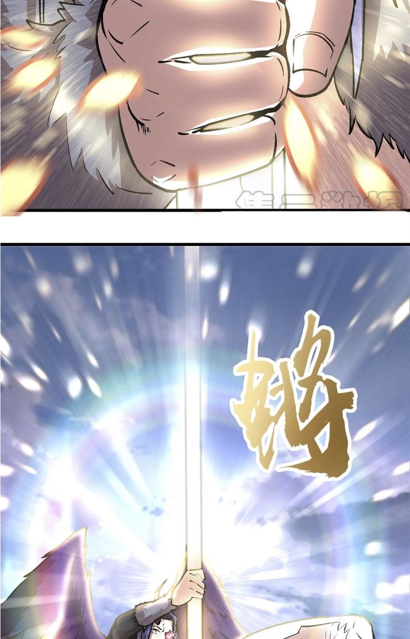 I’m Not The Overlord Chapter 1 - halaman 183