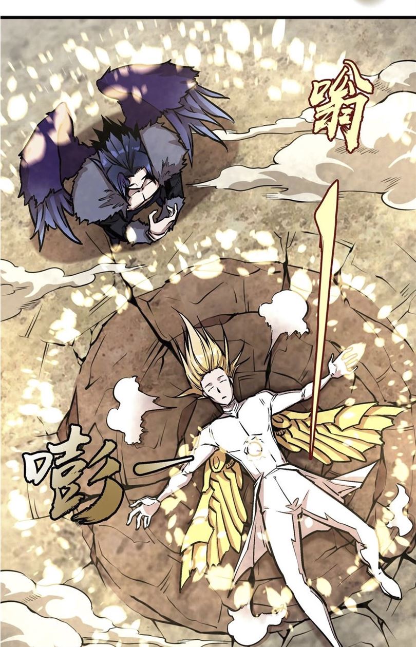 I’m Not The Overlord Chapter 1 - halaman 186