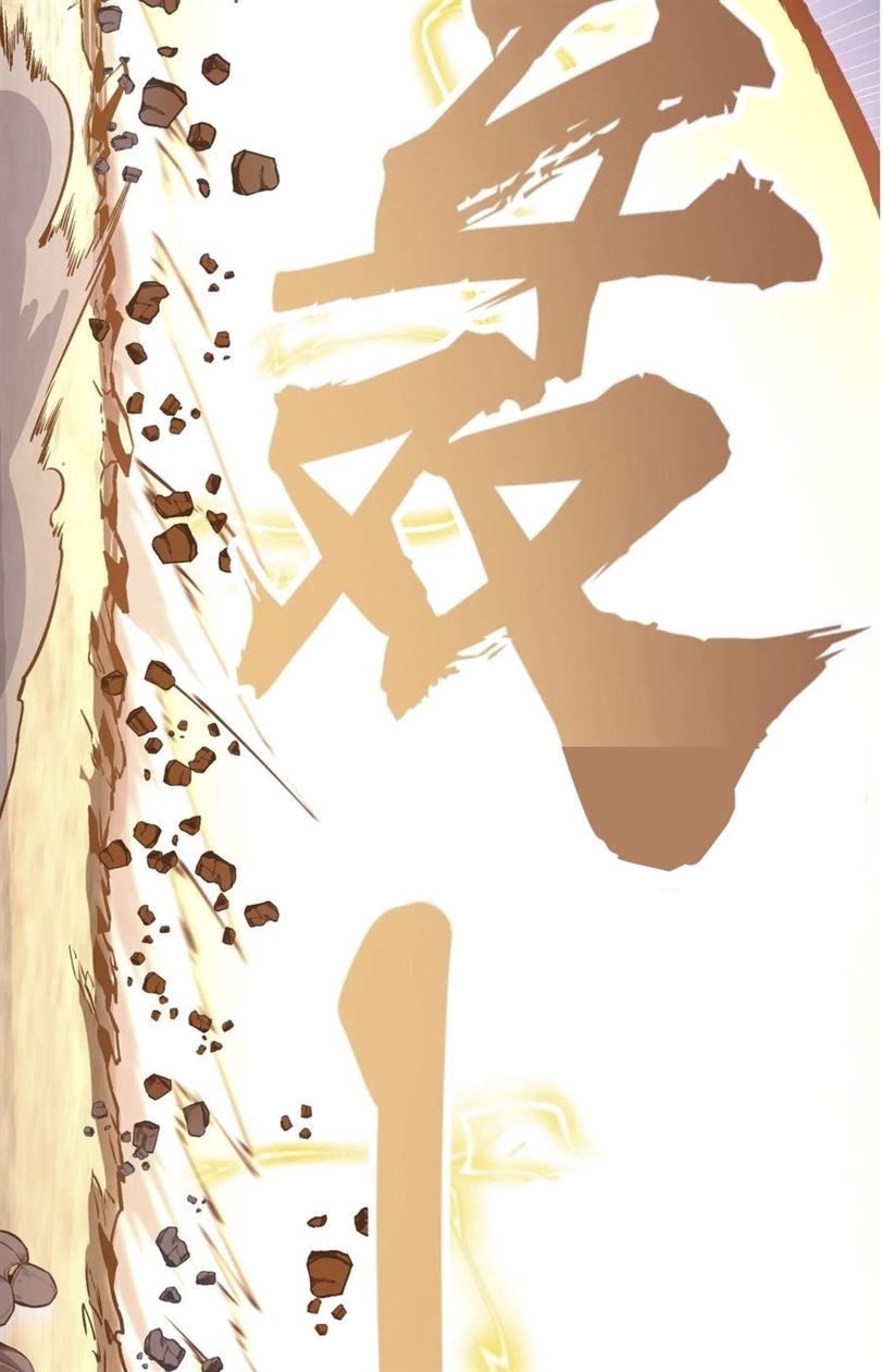 I’m Not The Overlord Chapter 1 - halaman 197