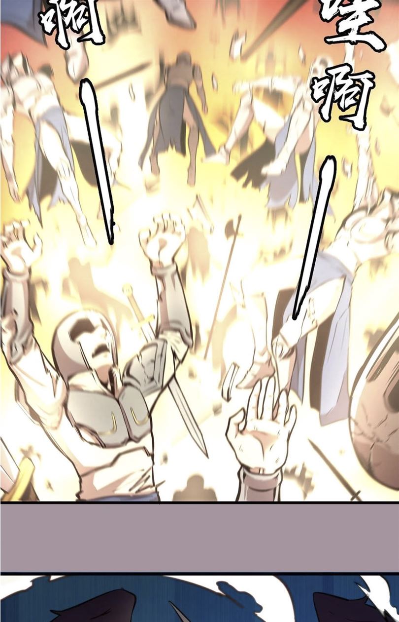 I’m Not The Overlord Chapter 1 - halaman 202