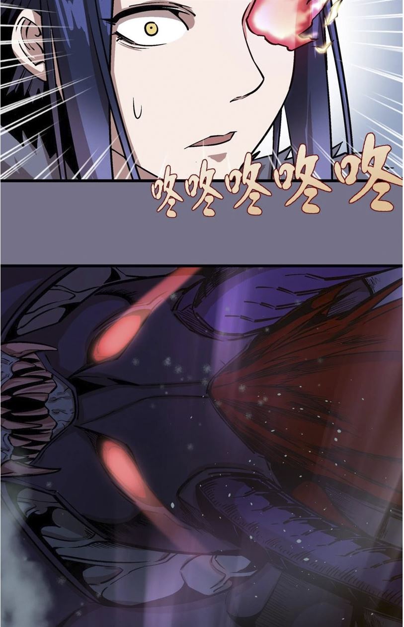 I’m Not The Overlord Chapter 1 - halaman 218