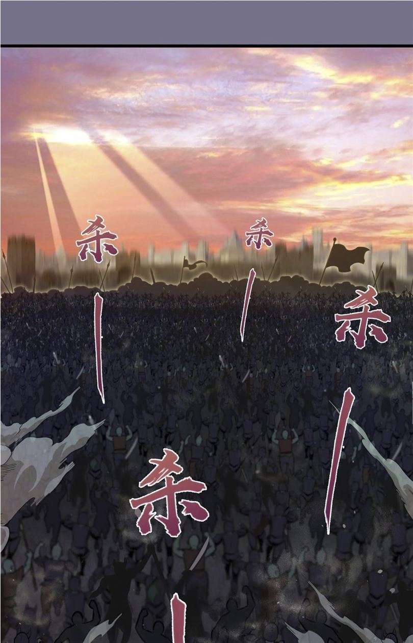 I’m Not The Overlord Chapter 1 - halaman 223