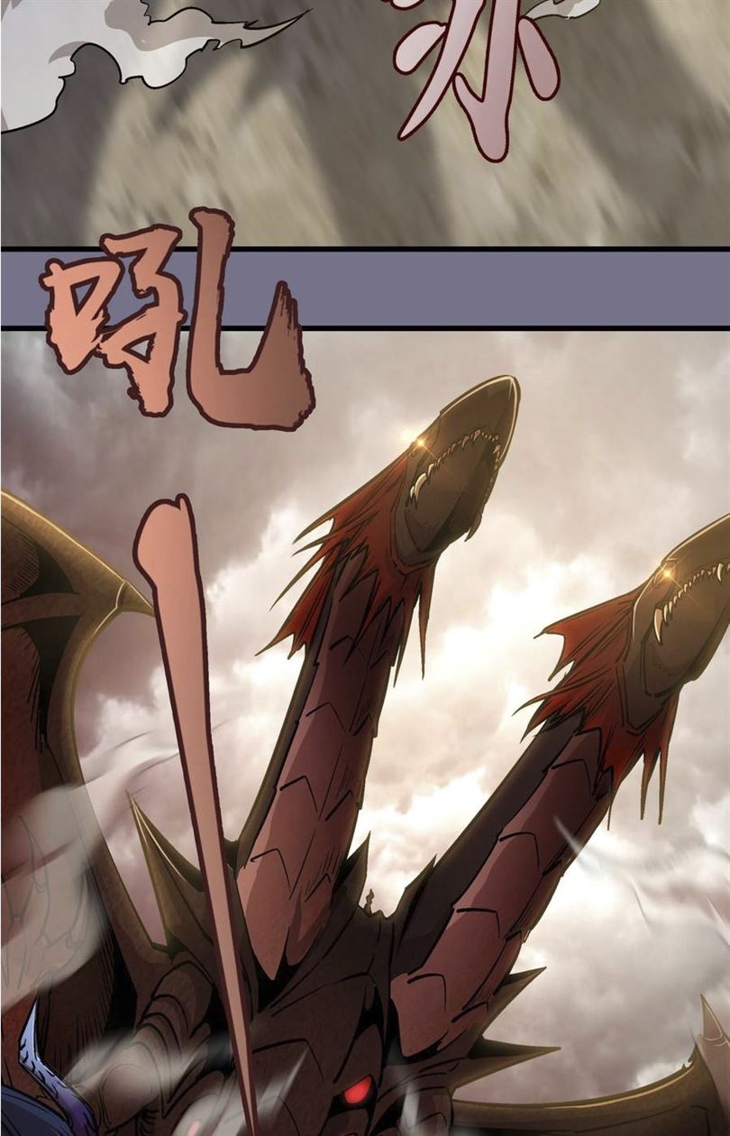 I’m Not The Overlord Chapter 1 - halaman 230