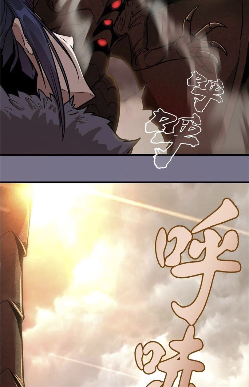 I’m Not The Overlord Chapter 1 - halaman 231