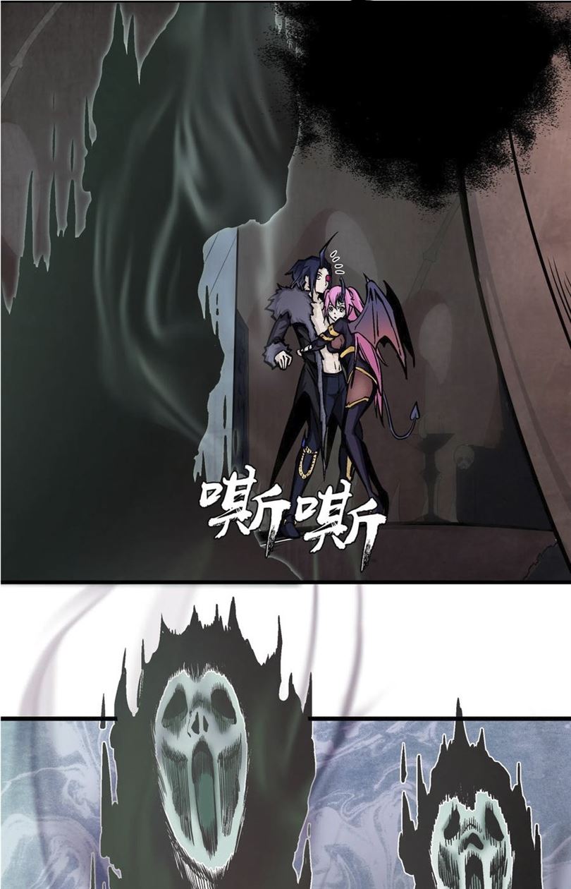 I’m Not The Overlord Chapter 1 - halaman 25