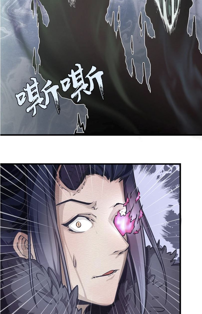 I’m Not The Overlord Chapter 1 - halaman 26